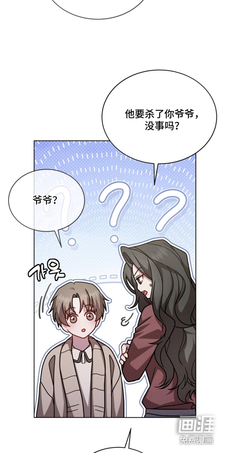 被驯养的商品漫画-图18