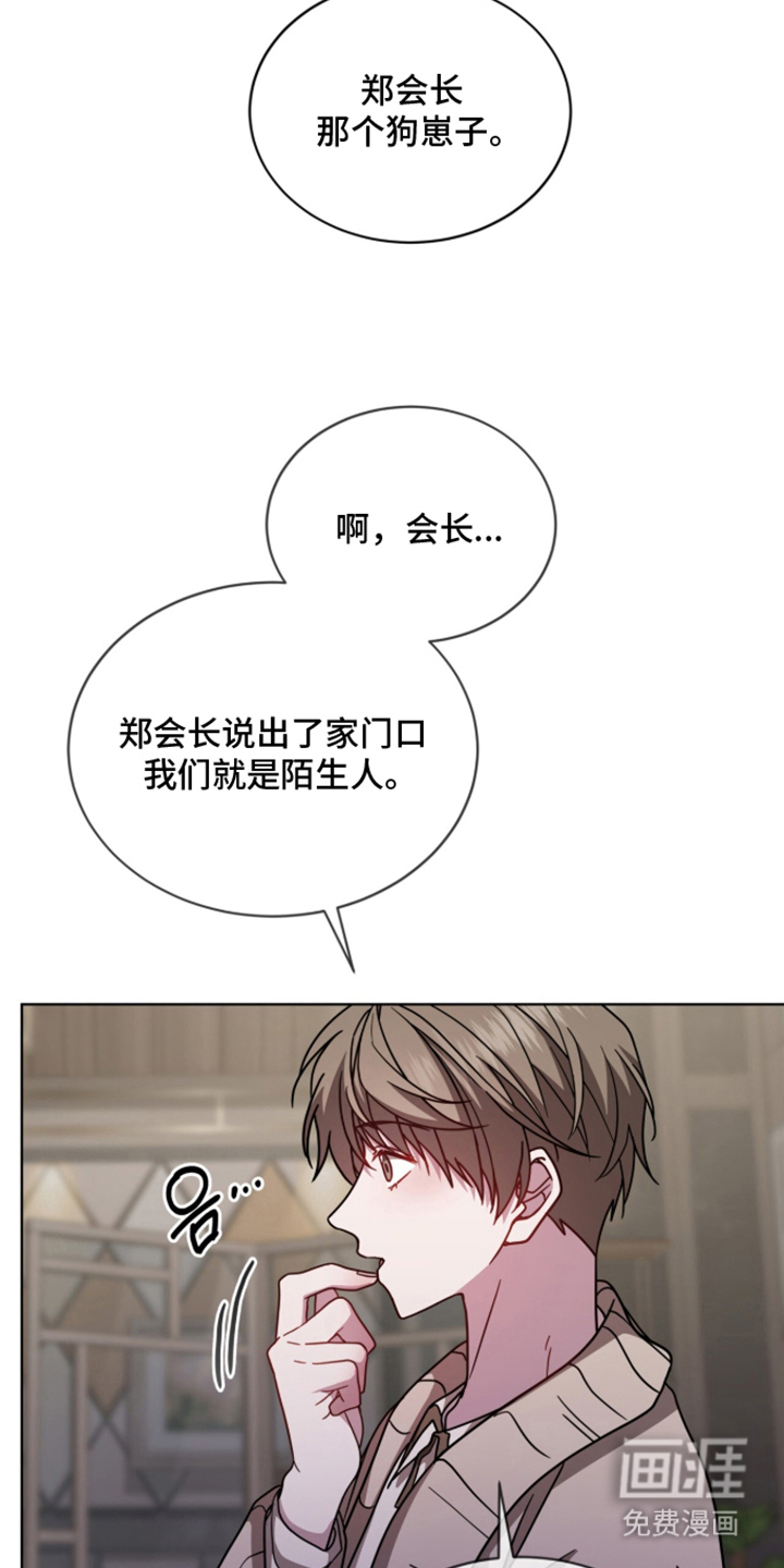 被驯养的商品漫画-图19