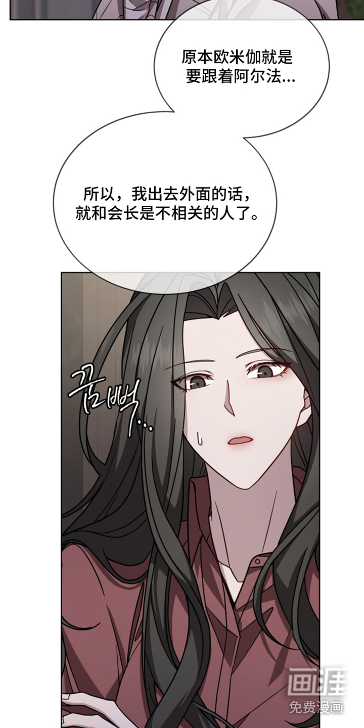 被驯养的商品漫画-图20