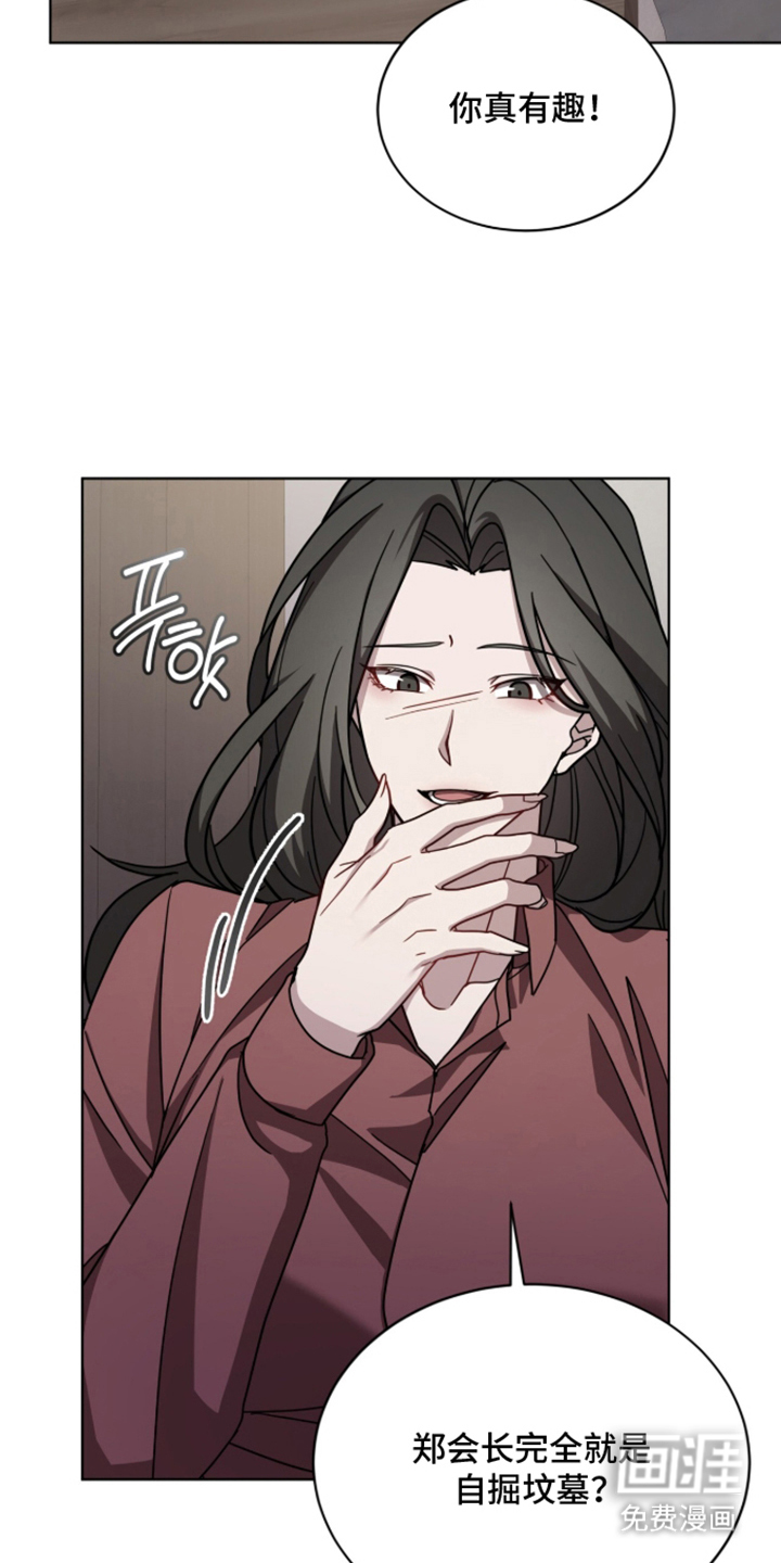 被驯养的商品漫画-图22