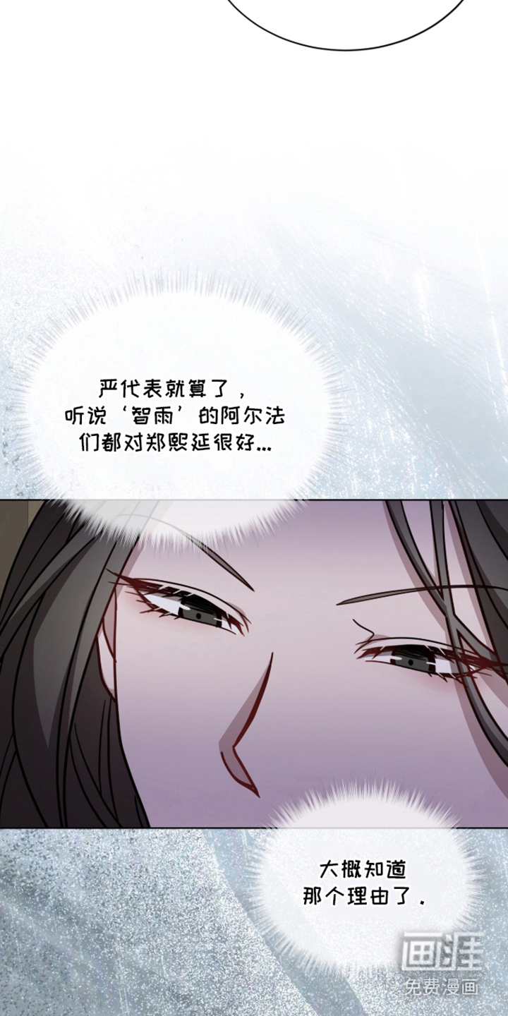 被驯养的商品漫画-图23