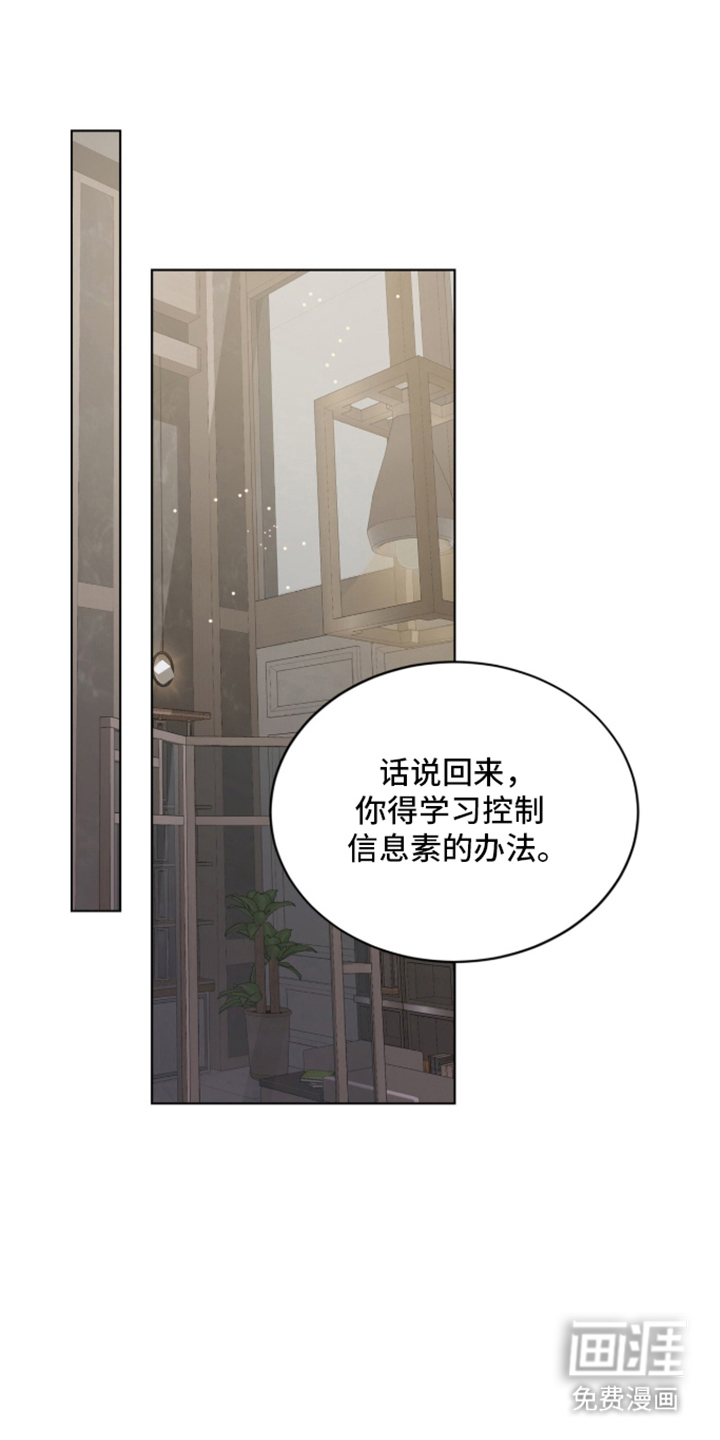 被驯养的商品漫画-图9