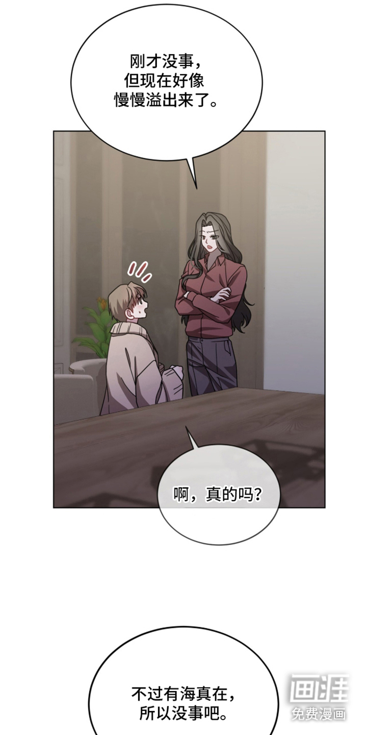 被驯养的商品漫画-图10