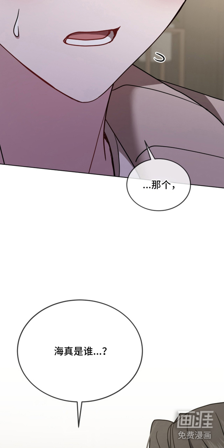 被驯养的商品漫画-图12