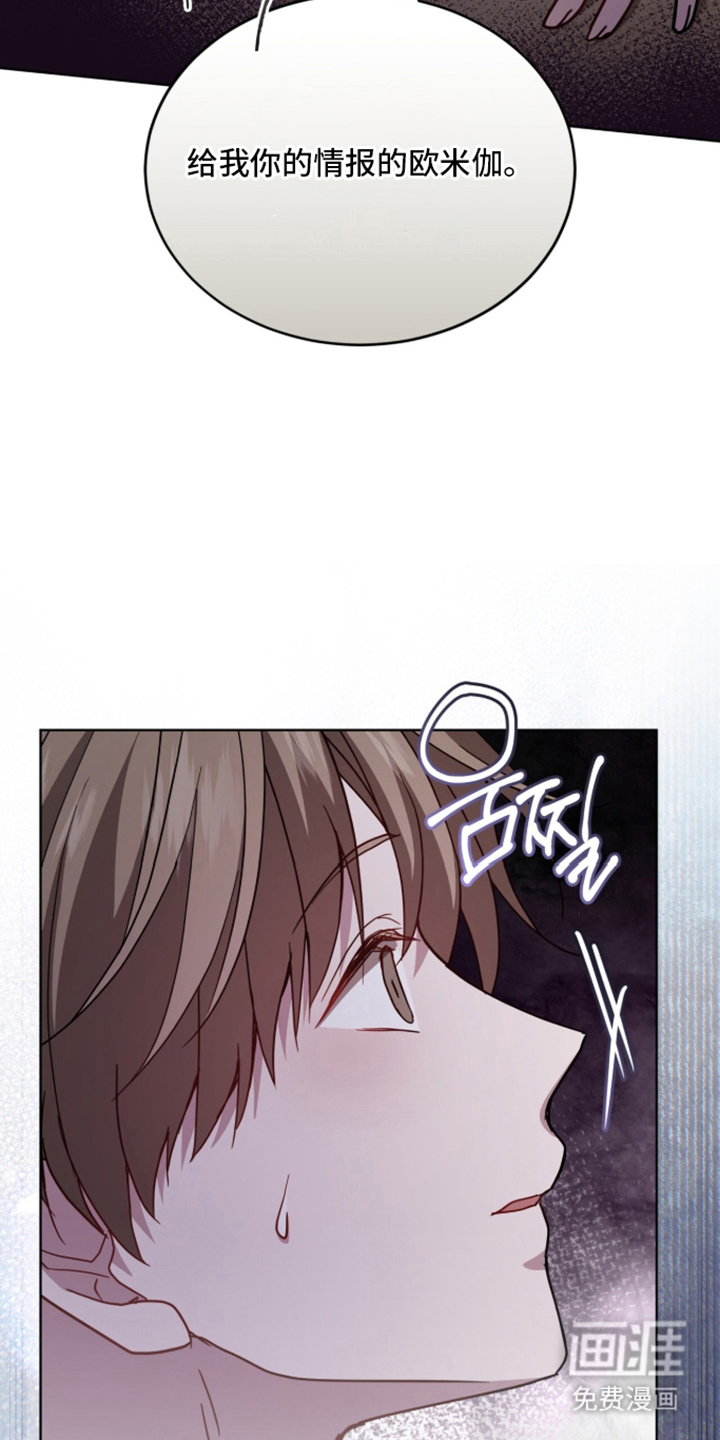 被驯养的商品漫画-图16