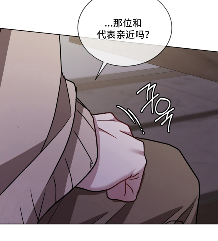 被驯养的商品漫画-图18
