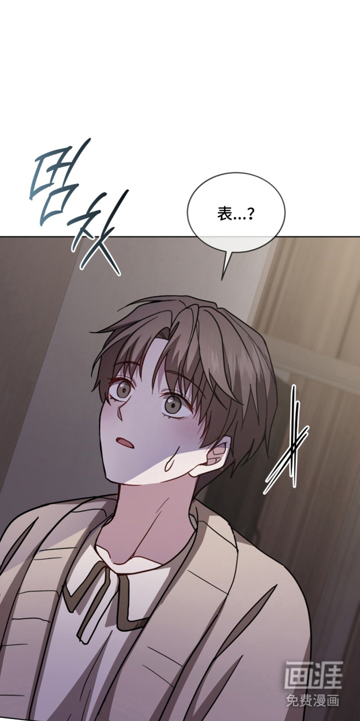 被驯养的商品漫画-图21