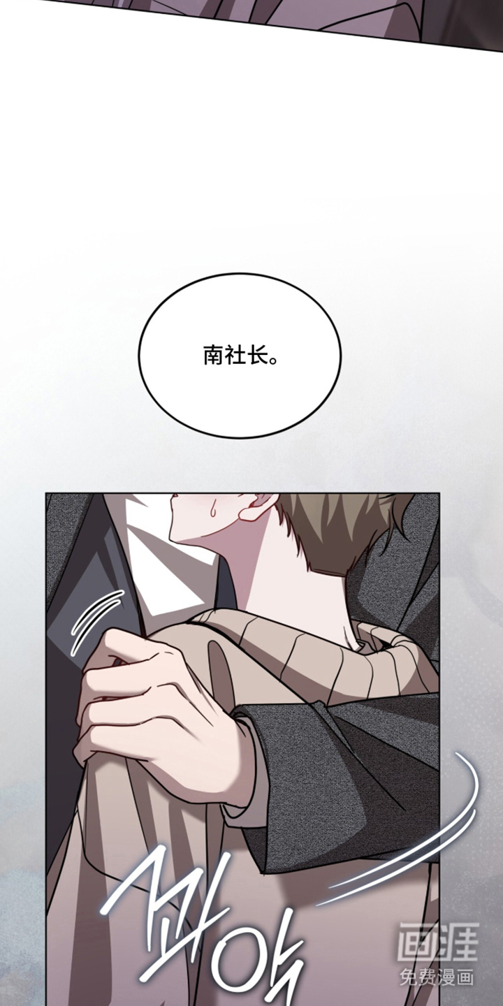 被驯养的商品漫画-图22