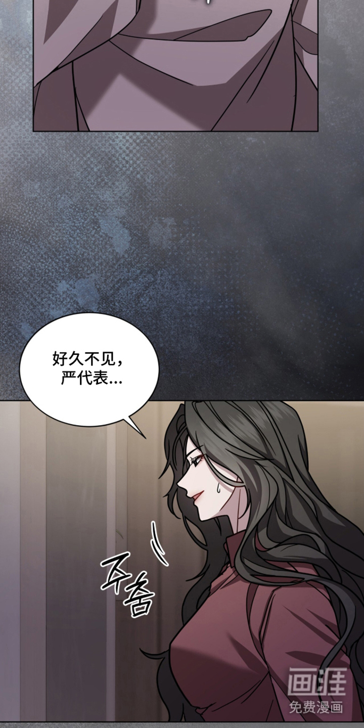 被驯养的商品漫画-图23
