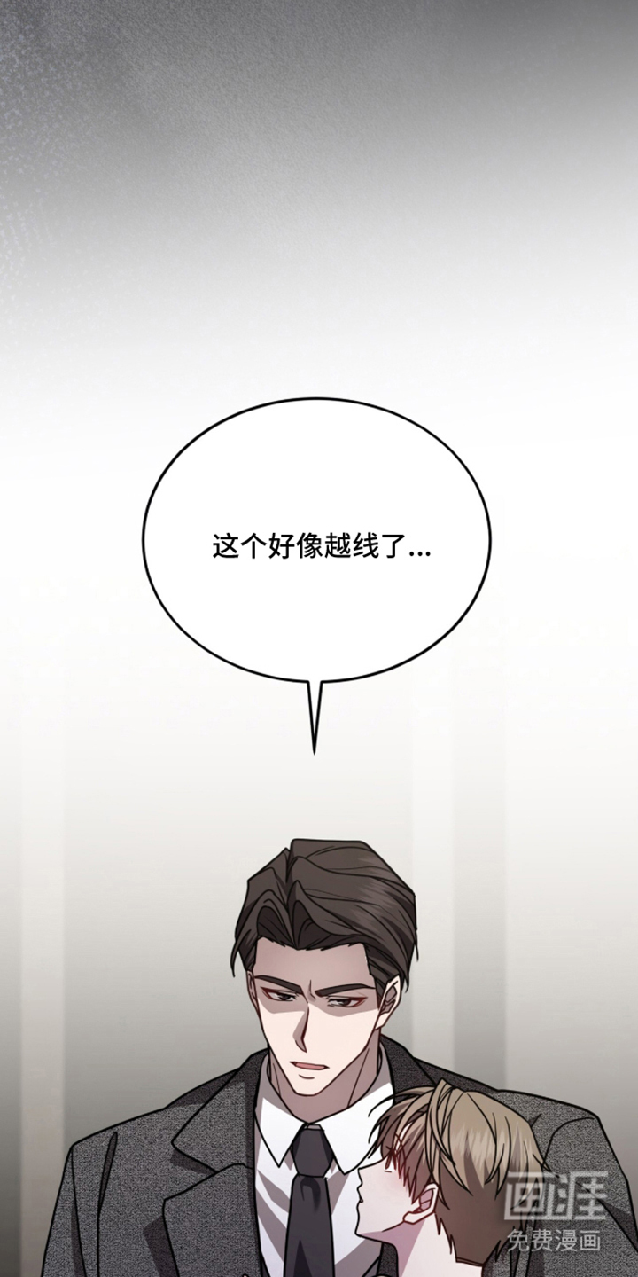 被驯养的商品漫画-图24