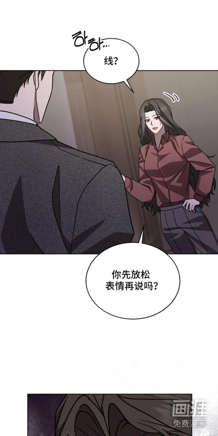 被驯养的商品漫画-图26