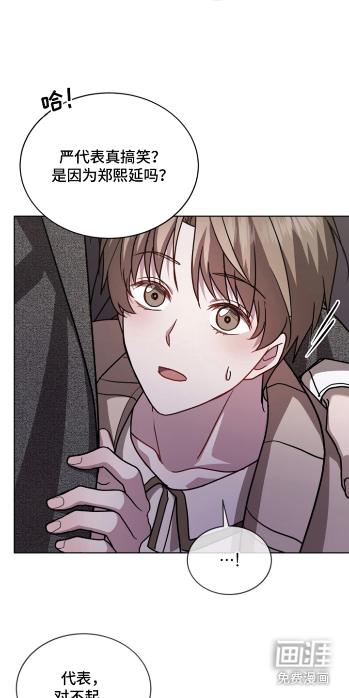被驯养的商品漫画-图28