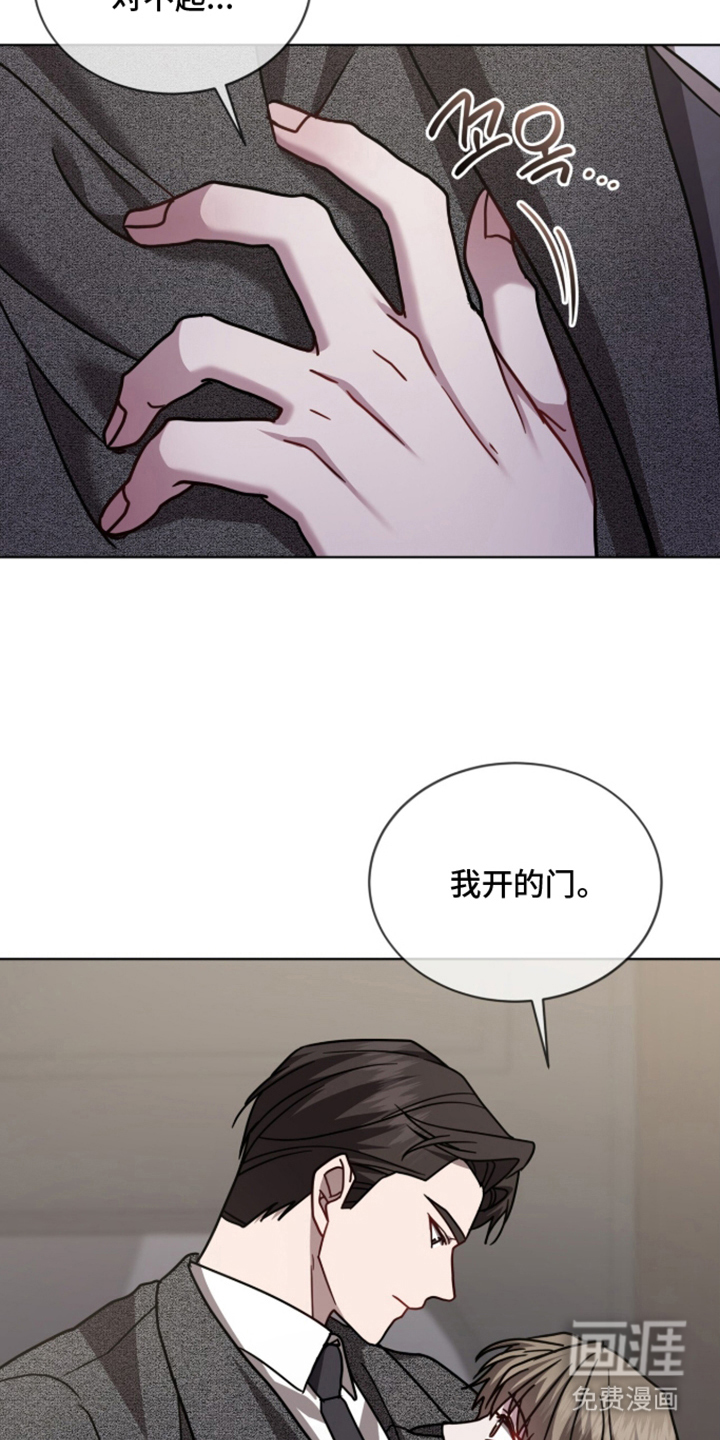 被驯养的商品漫画-图29