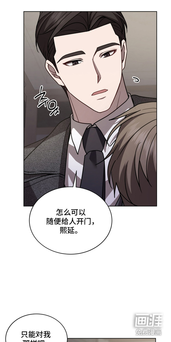 被驯养的商品漫画-图0