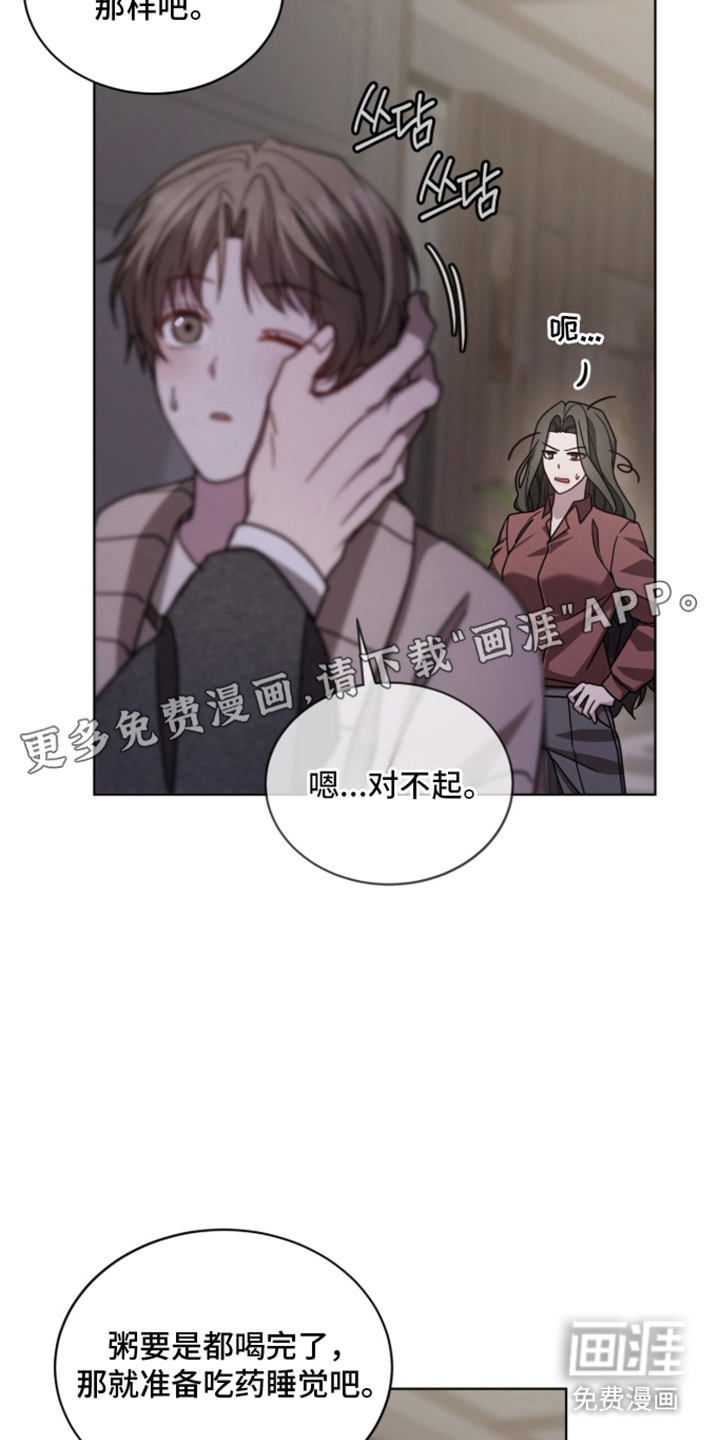 被驯养的商品漫画-图1