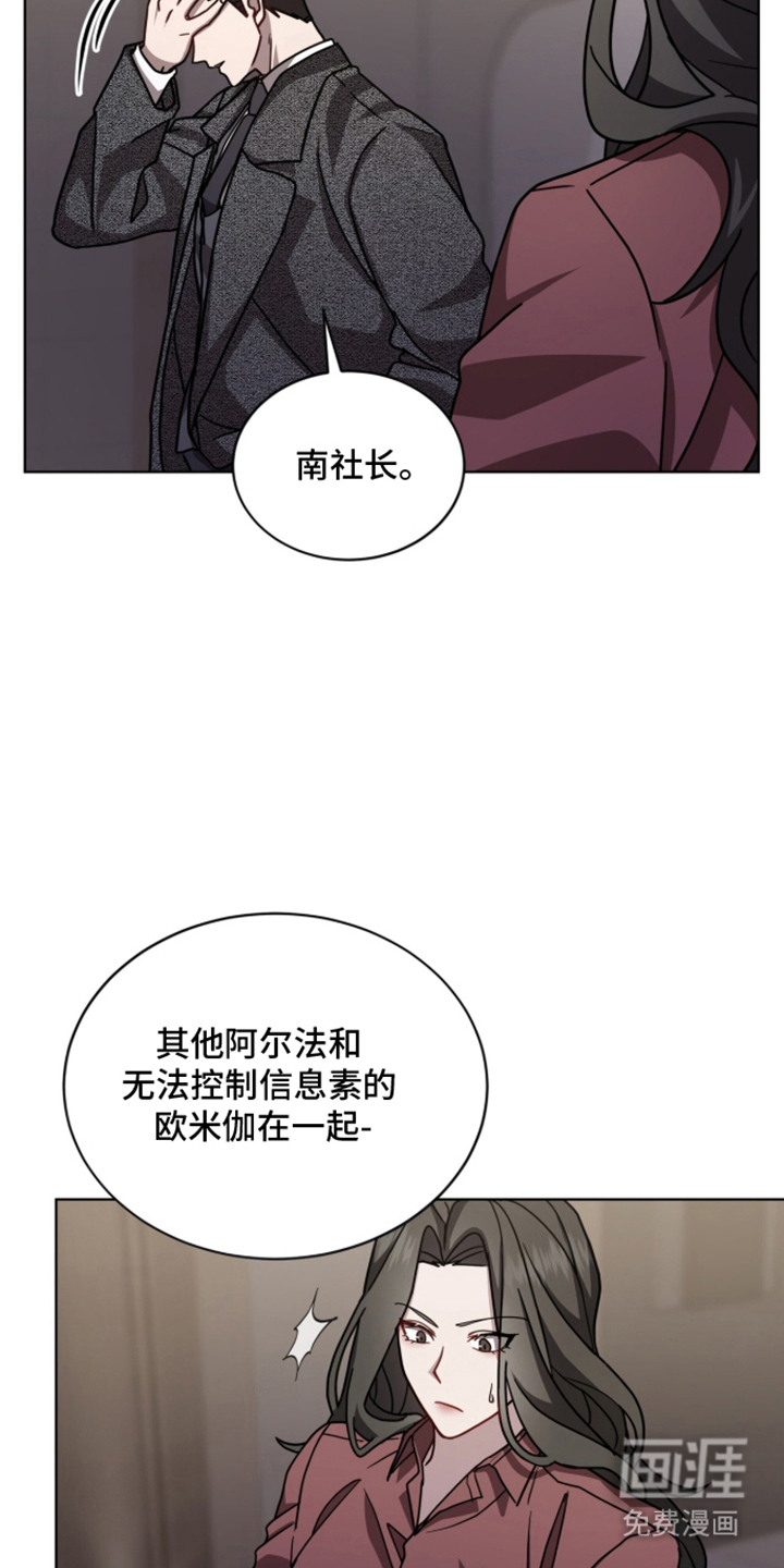 被驯养的商品漫画-图3