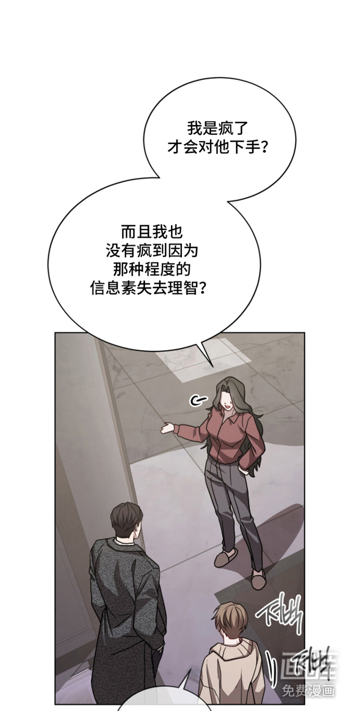 被驯养的商品漫画-图6