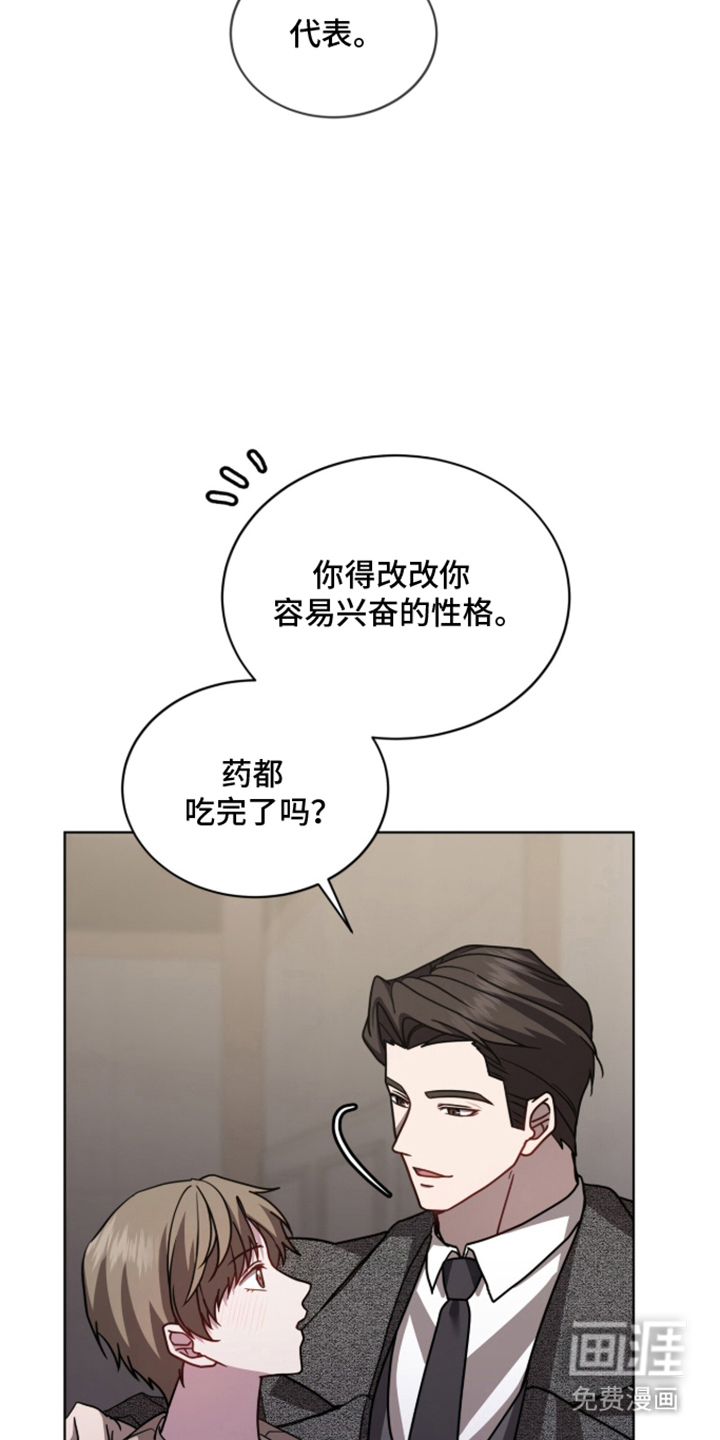被驯养的商品漫画-图7