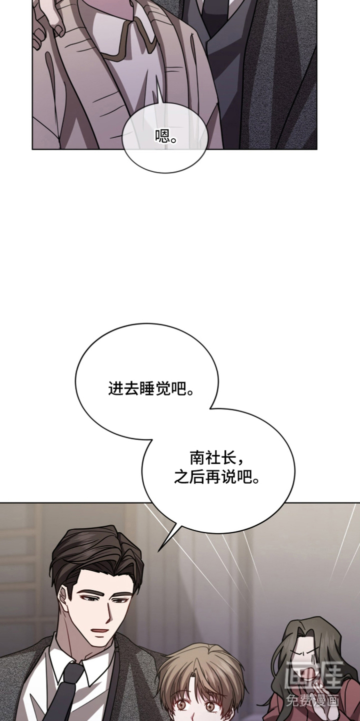 被驯养的商品漫画-图8