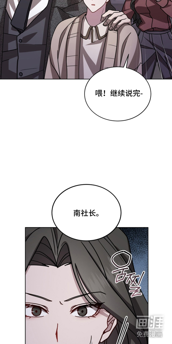 被驯养的商品漫画-图9