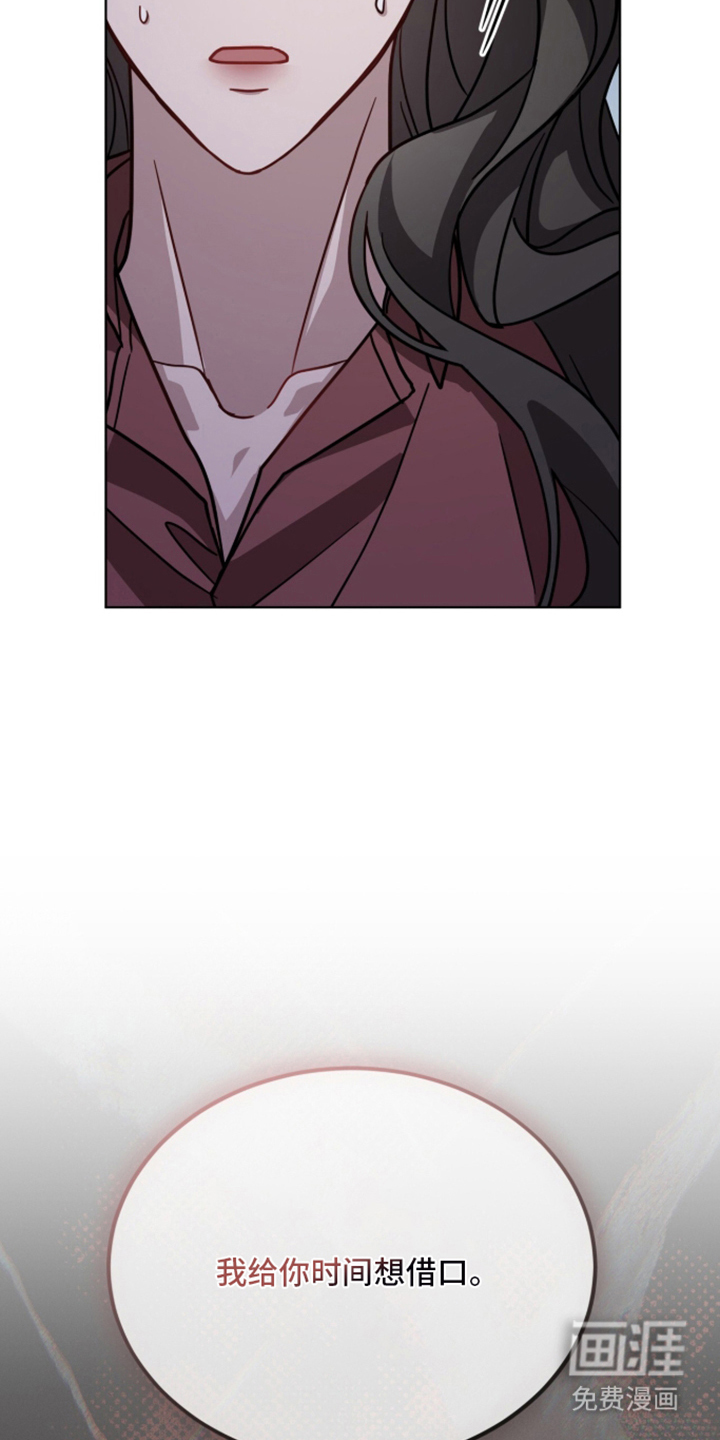 被驯养的商品漫画-图10