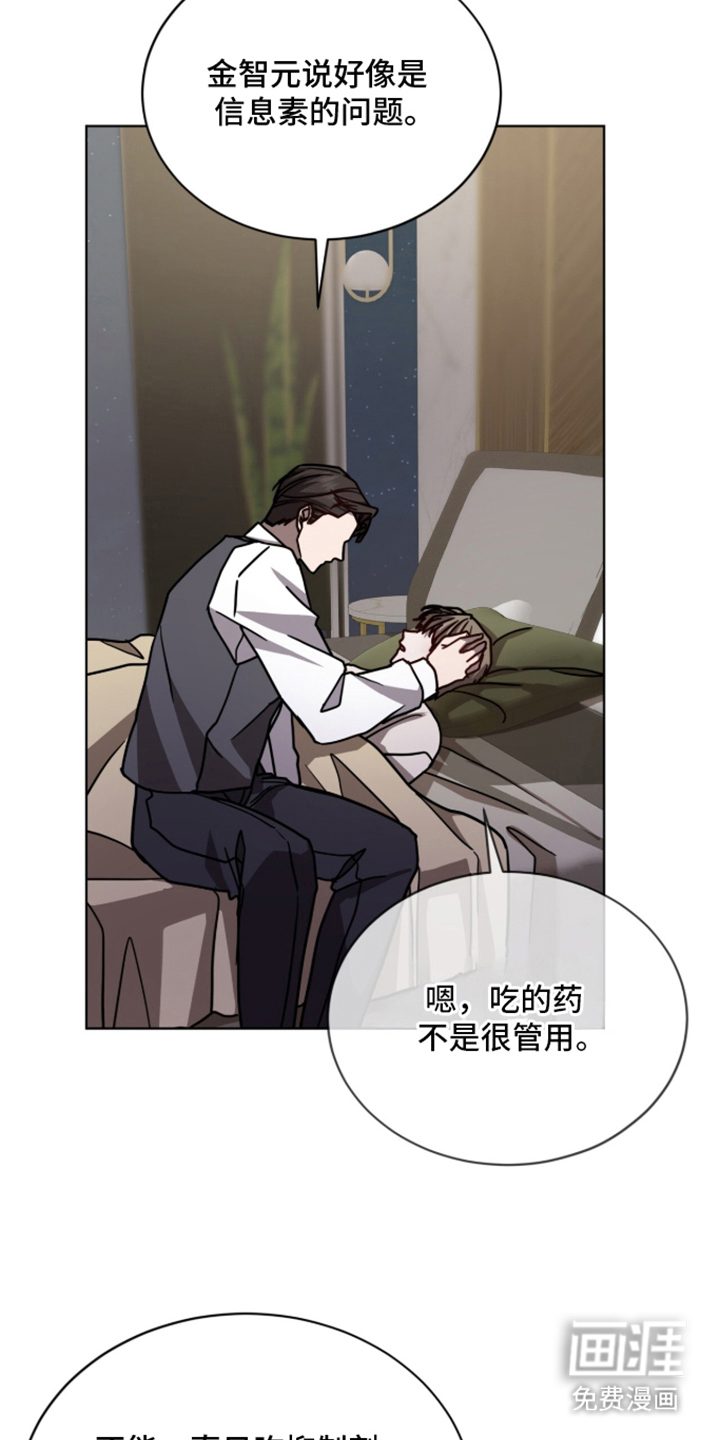 被驯养的商品漫画-图14