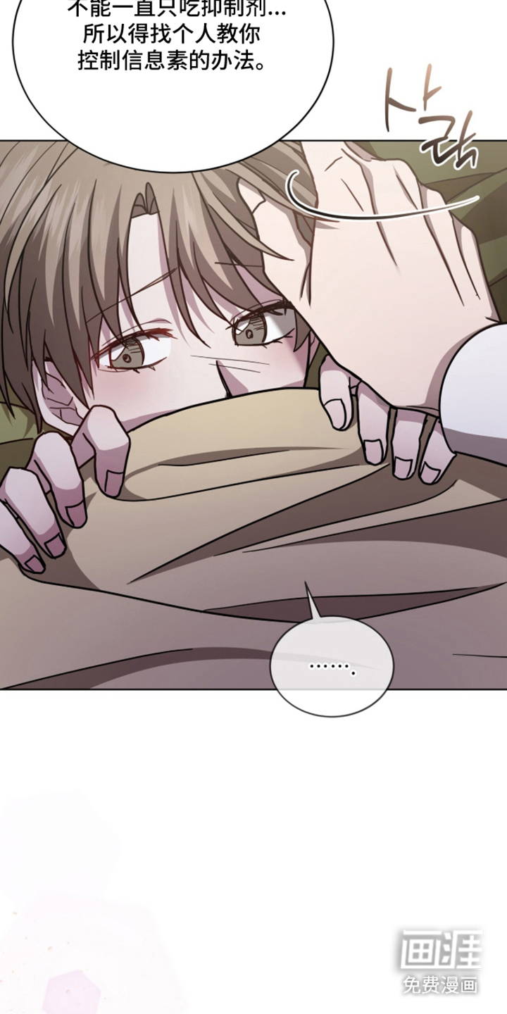 被驯养的商品漫画-图15