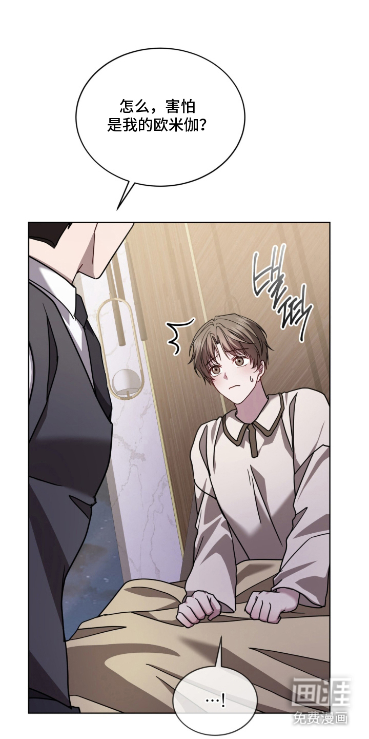 被驯养的商品漫画-图21