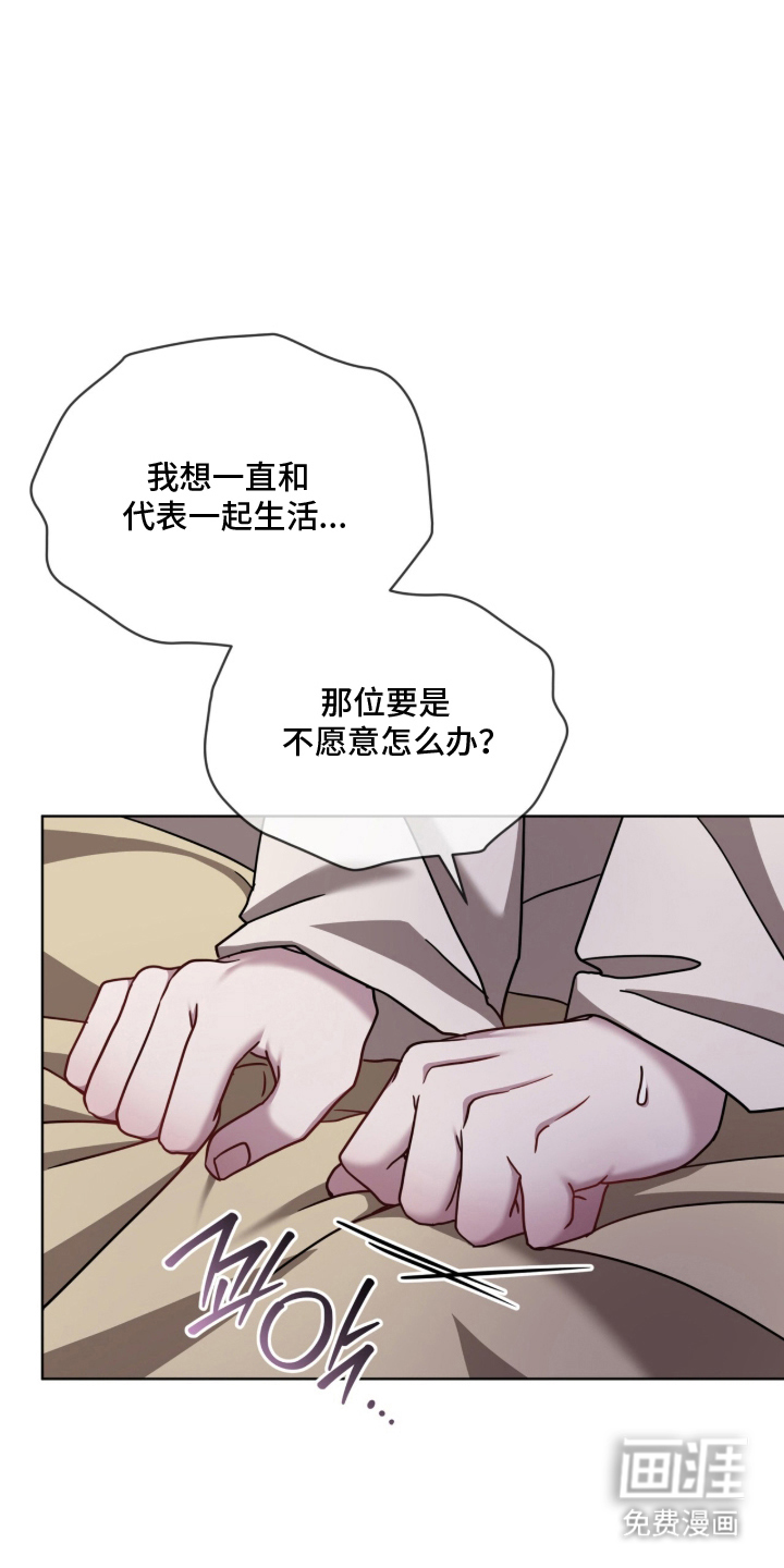 被驯养的商品漫画-图22