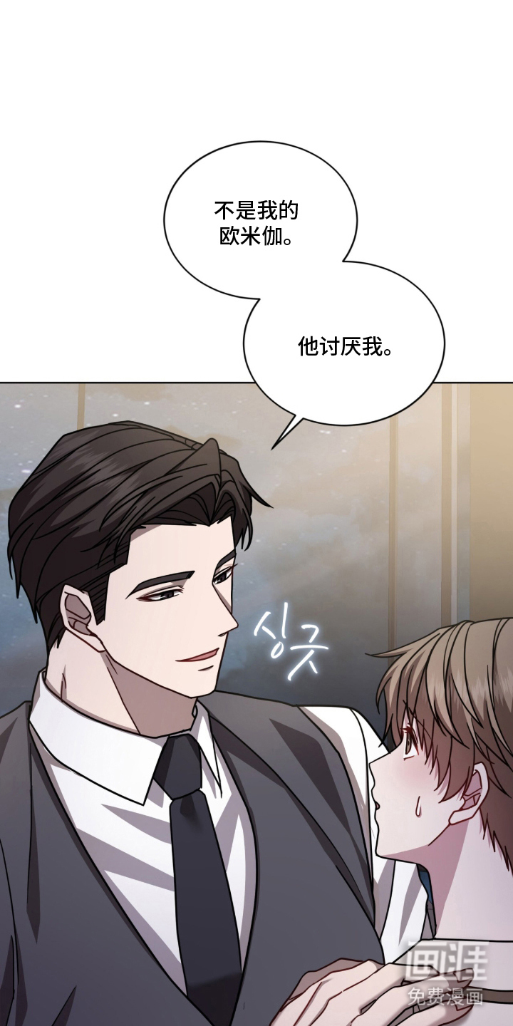 被驯养的商品漫画-图23