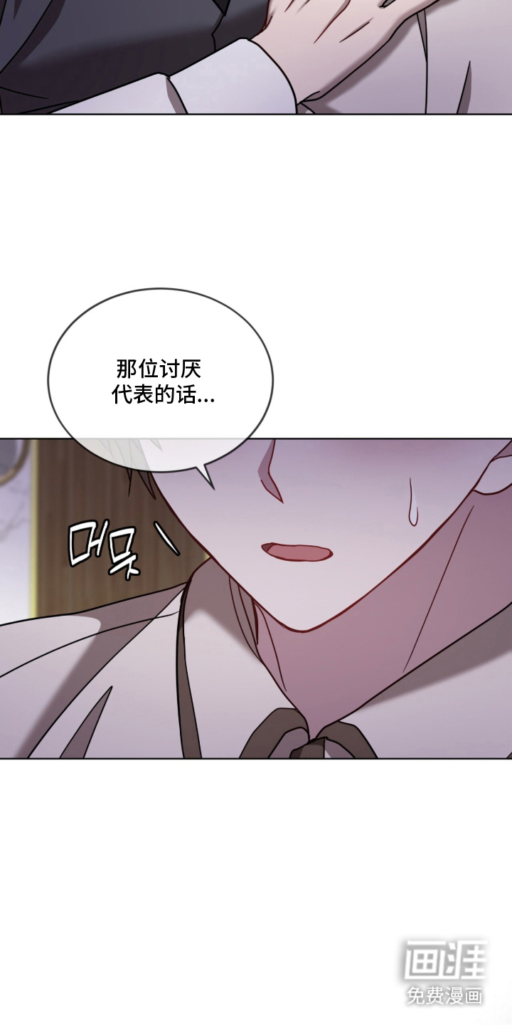 被驯养的商品漫画-图24