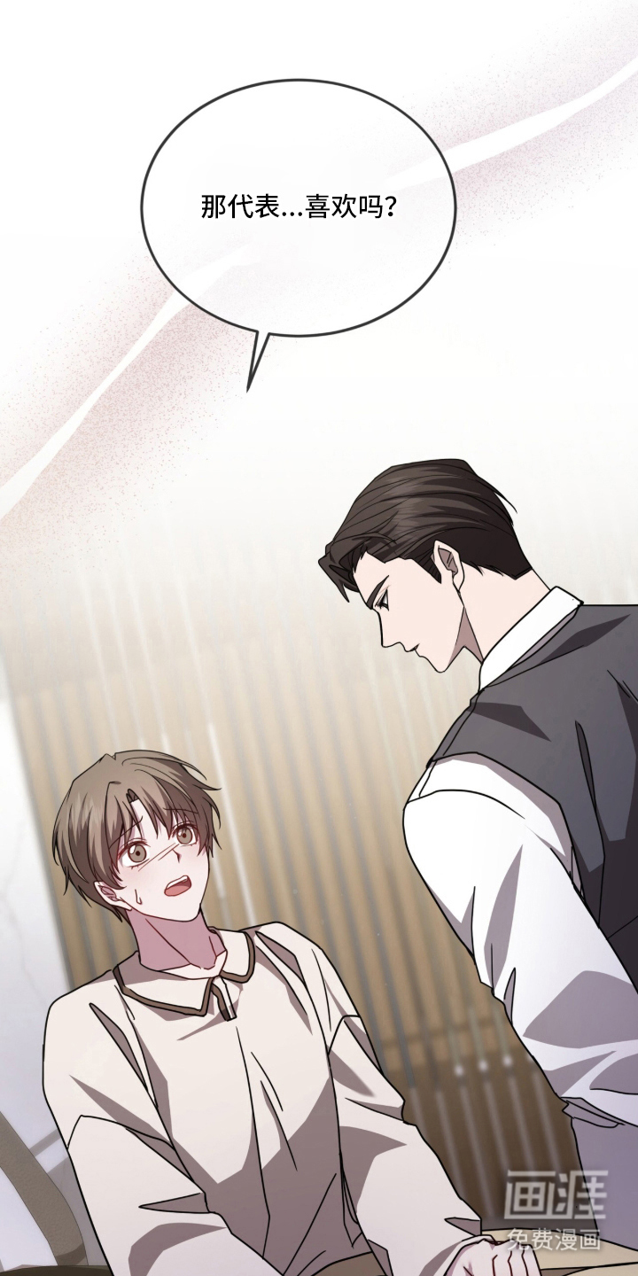 被驯养的商品漫画-图25
