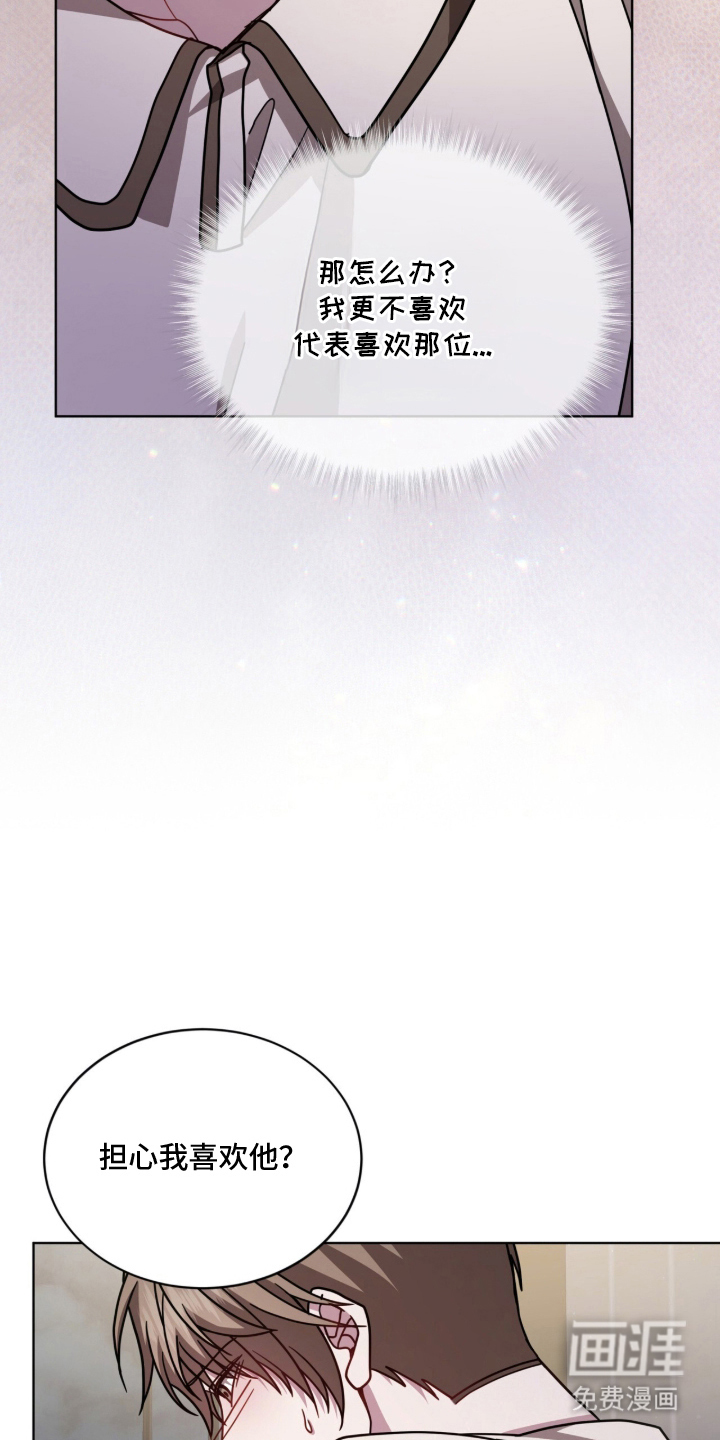 被驯养的商品漫画-图27