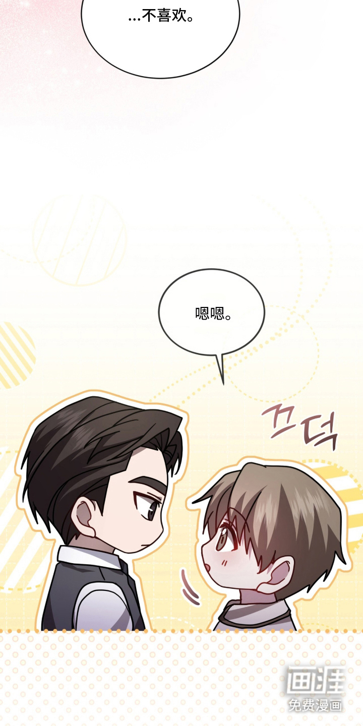 被驯养的商品漫画-图2