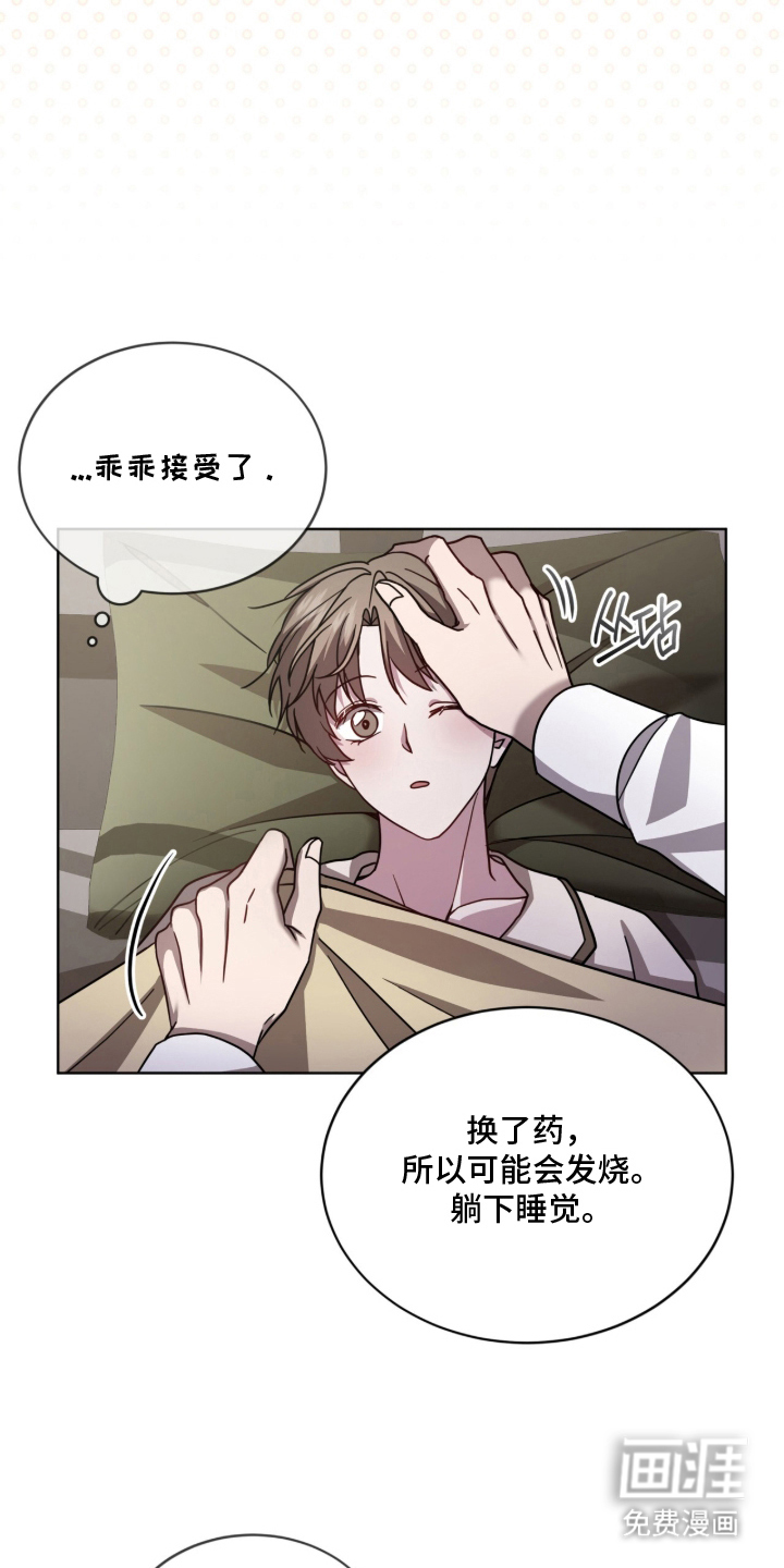 被驯养的商品漫画-图3