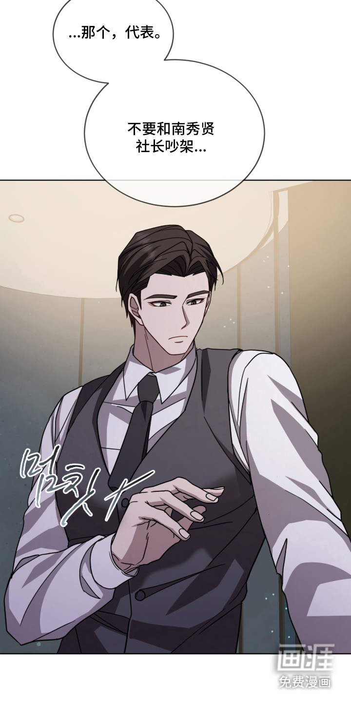 被驯养的商品漫画-图4