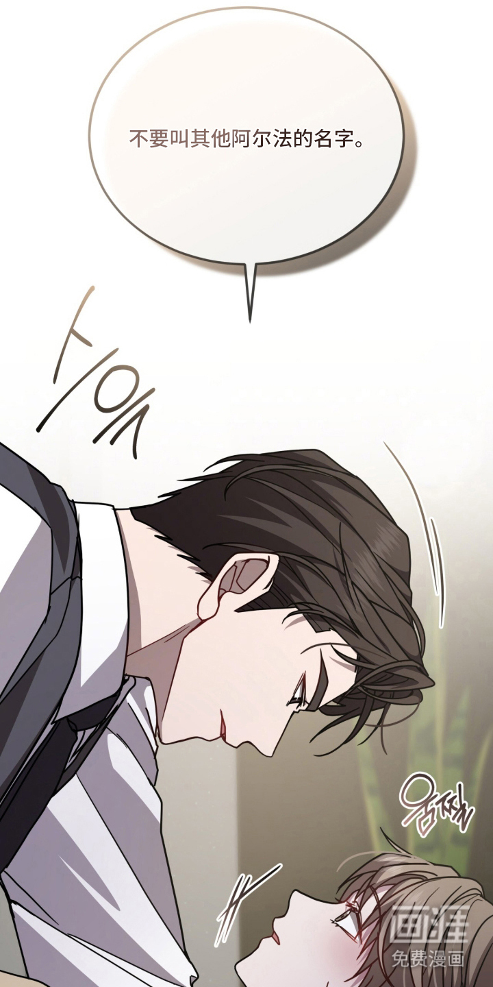被驯养的商品漫画-图6