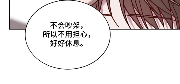 被驯养的商品漫画-图9