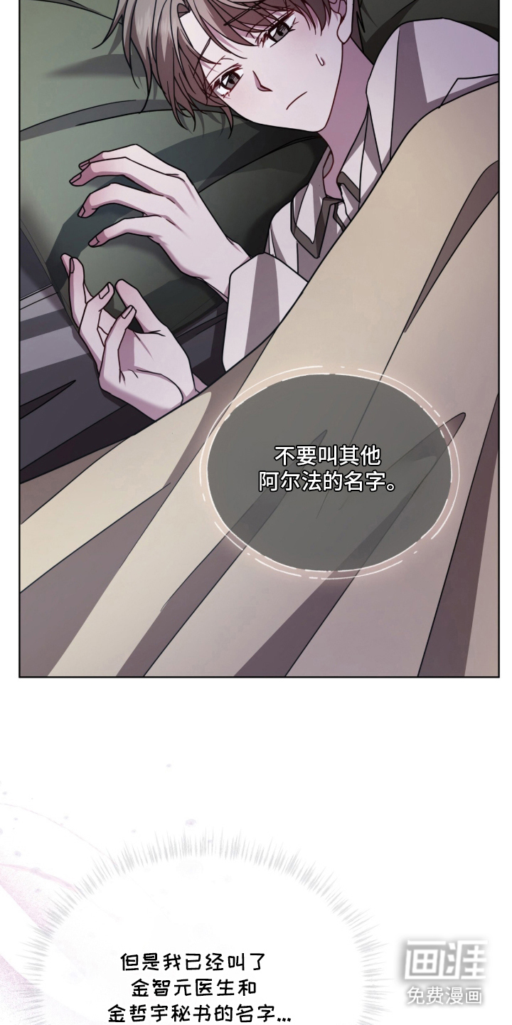 被驯养的商品漫画-图11