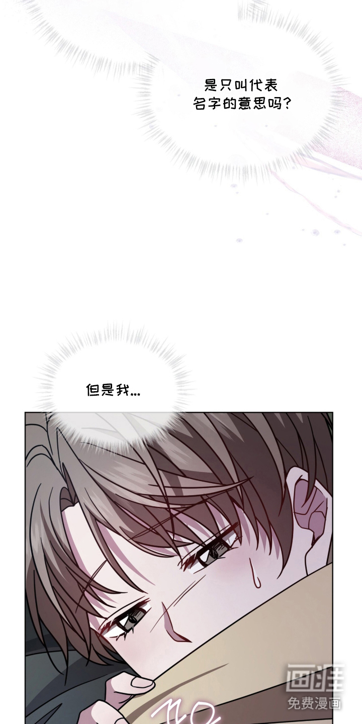 被驯养的商品漫画-图12