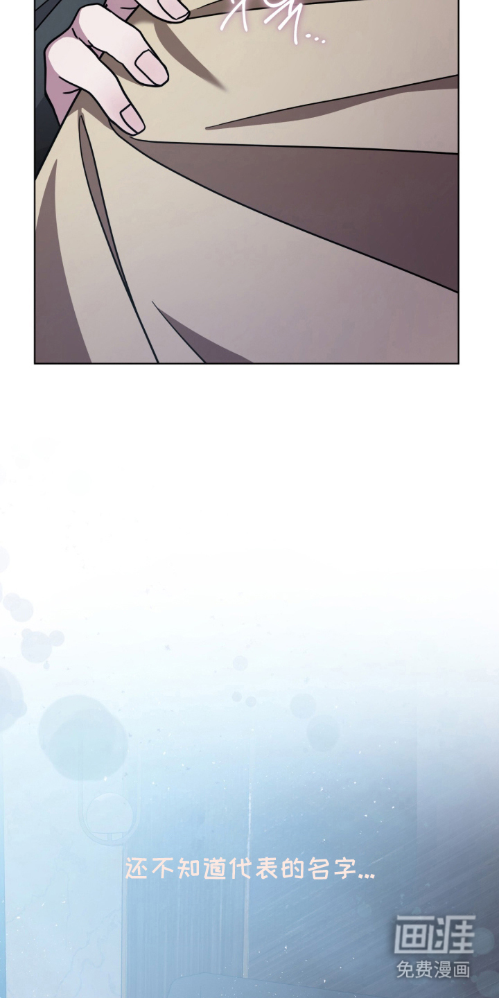 被驯养的商品漫画-图13