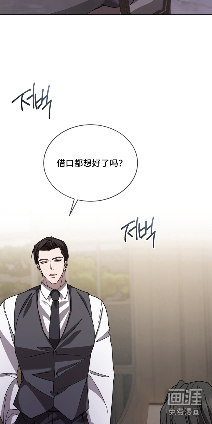 被驯养的商品漫画-图16