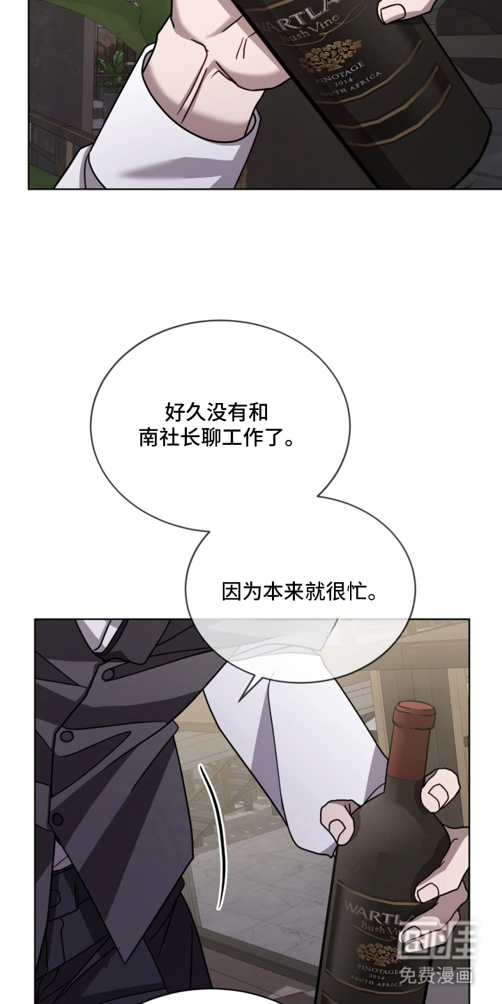 被驯养的商品漫画-图19