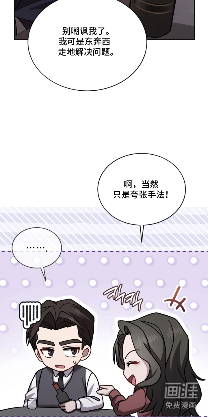 被驯养的商品漫画-图20