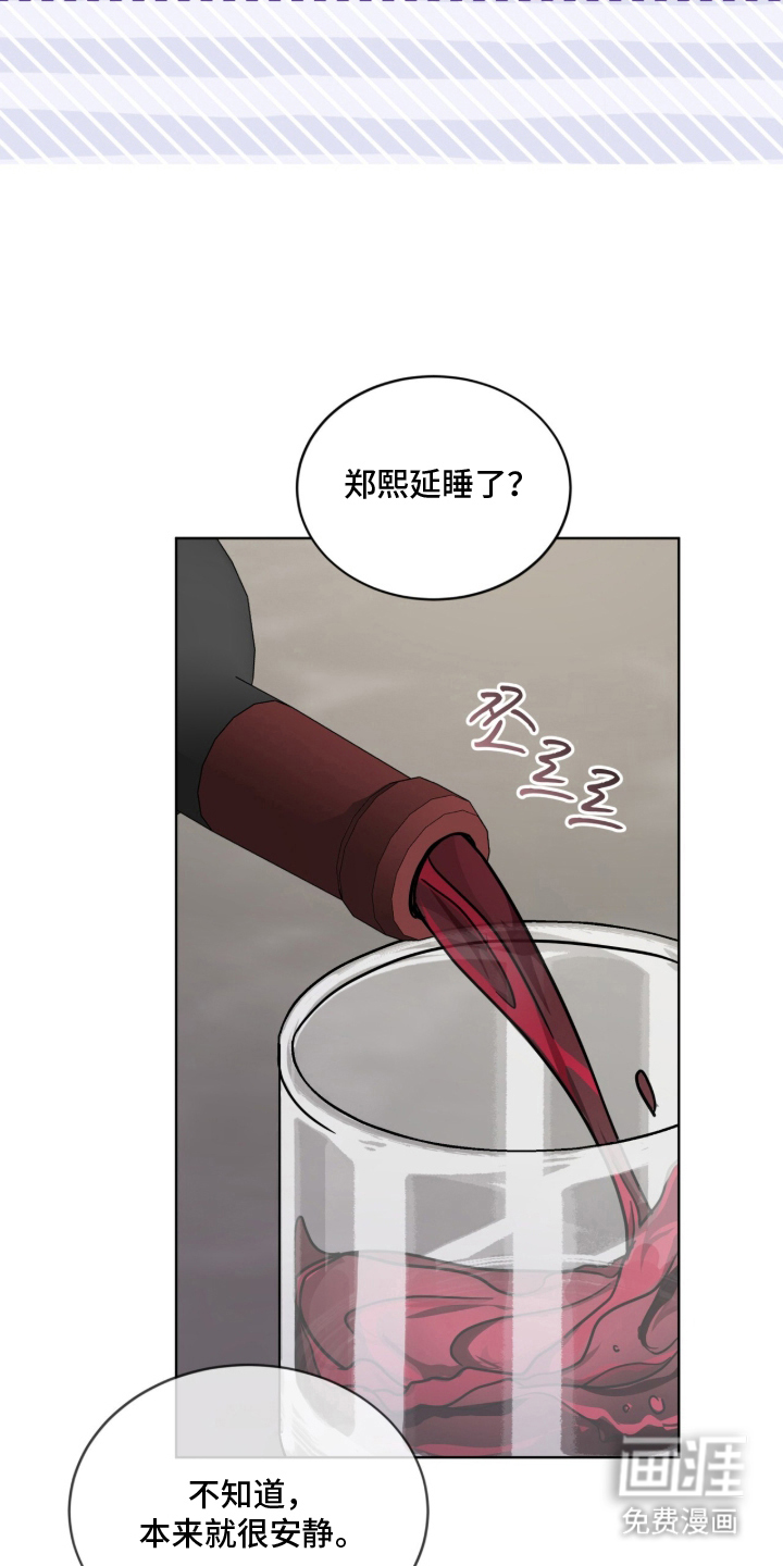被驯养的商品漫画-图21