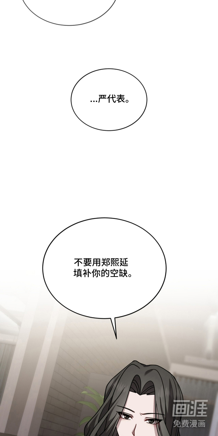 被驯养的商品漫画-图22