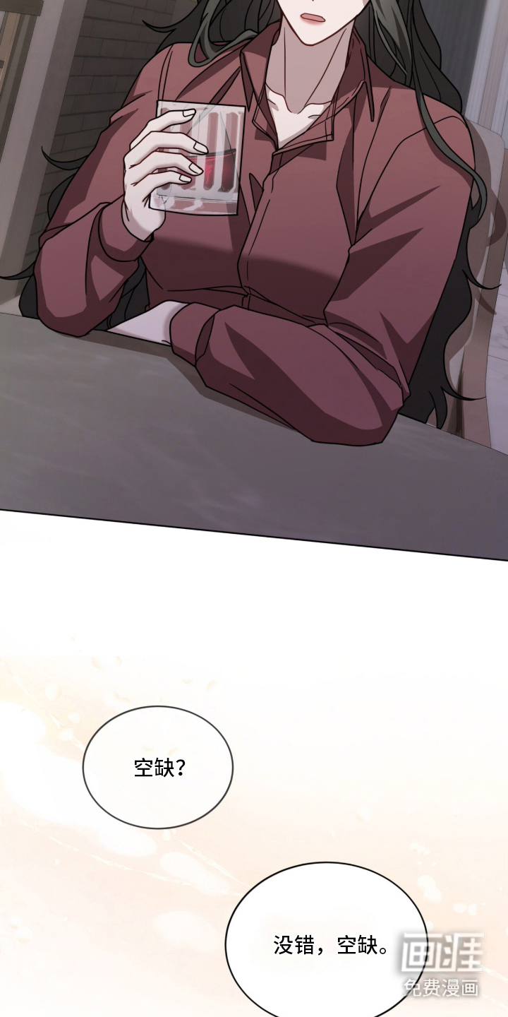 被驯养的商品漫画-图23