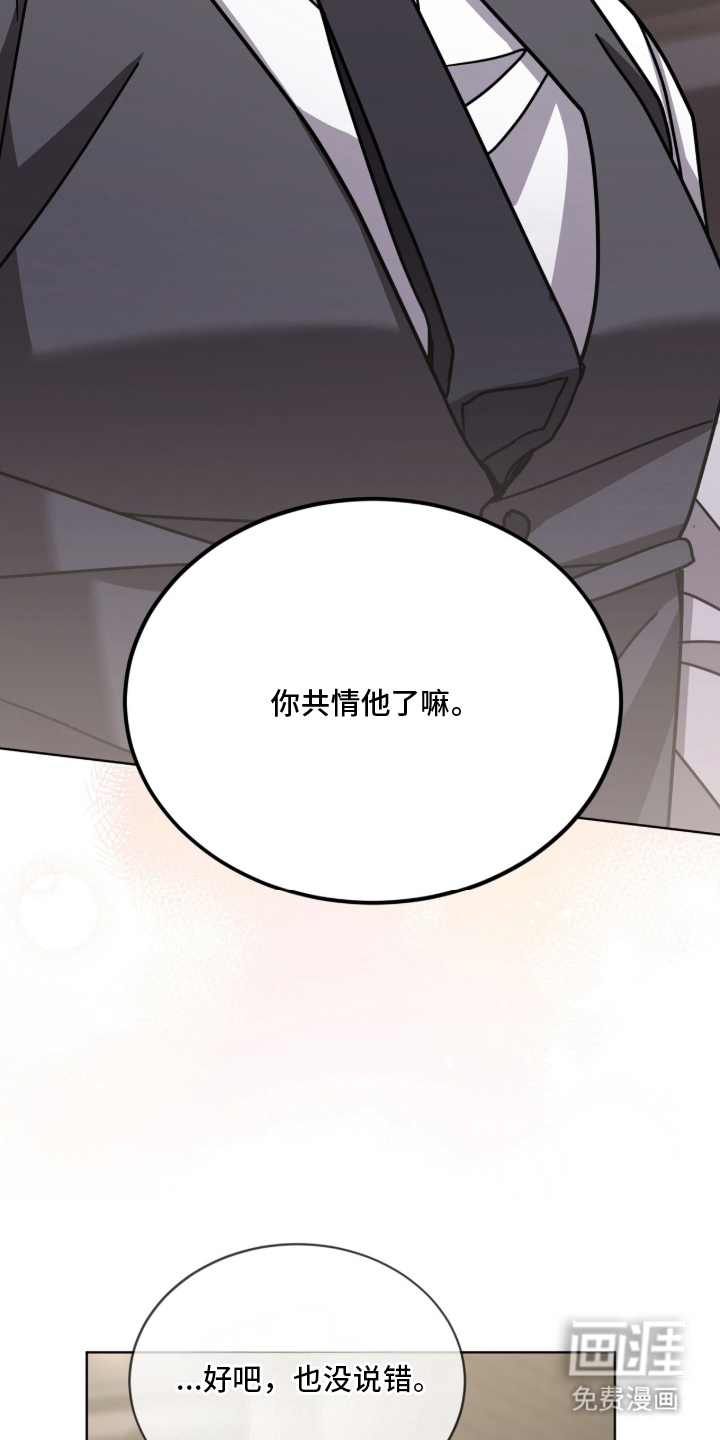 被驯养的商品漫画-图25