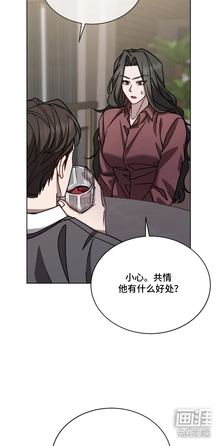 被驯养的商品漫画-图26