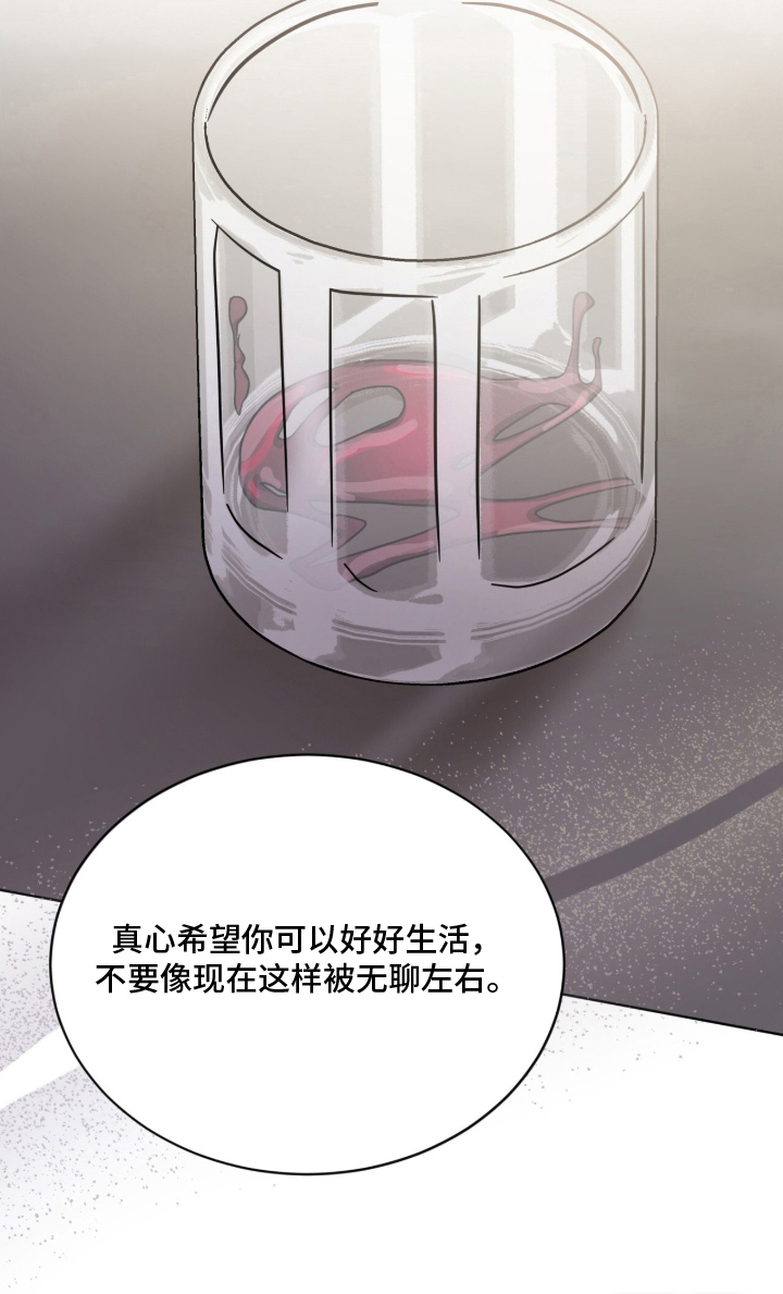 被驯养的商品漫画-图28